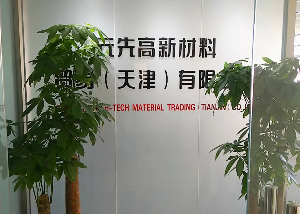 Yuanxian High-Tech Material Trading (Tianjin) Co.,Ltd.